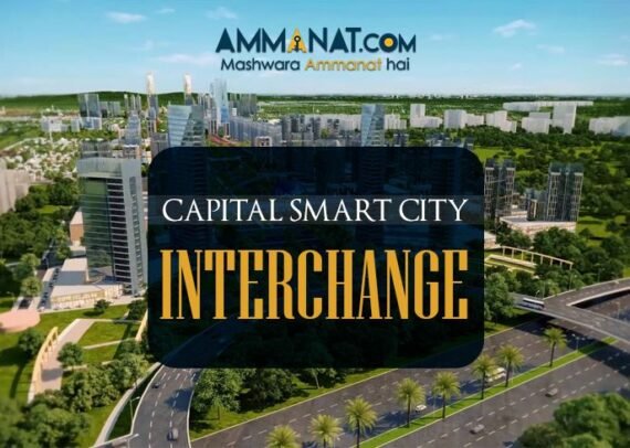 Capital Smart City Interchange