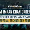 PM Imran Khan Orders to Set up Islamabad Special Technology Zone