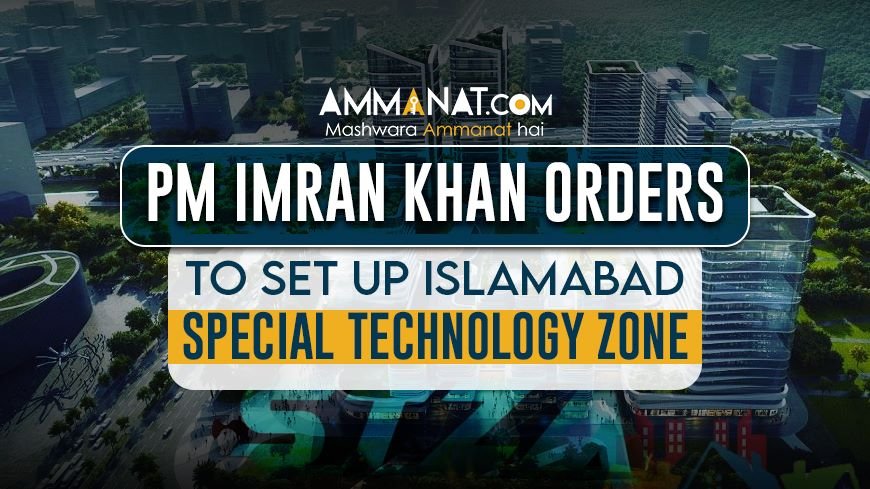 PM Imran Khan Orders to Set up Islamabad Special Technology Zone