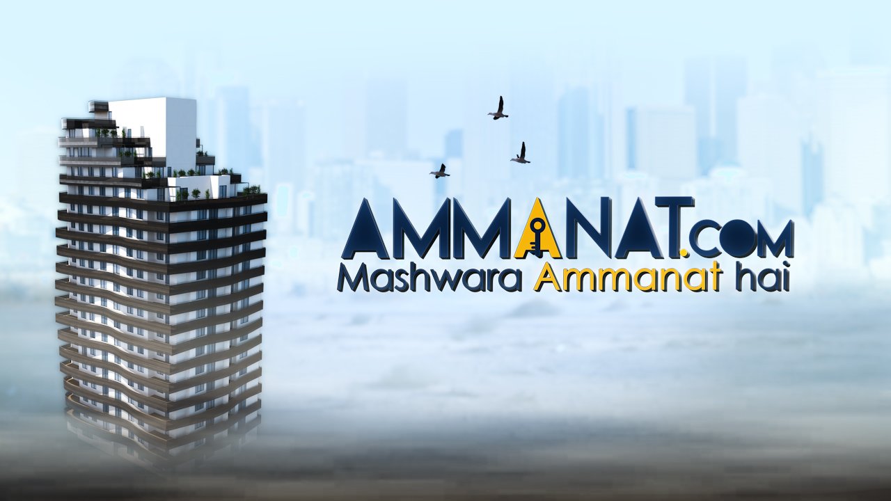 Ammanat Home Cover Image